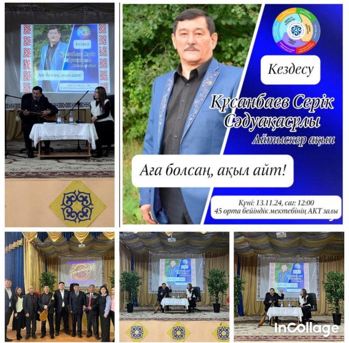 «Даналық мектебі» аясында  «Аға болсаң ақыл айт» тақырыбында кезхдесу өтті.